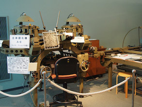 Photograph：Stereoplotter