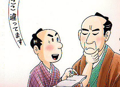 画像：山村才助