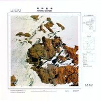 「昭和基地」