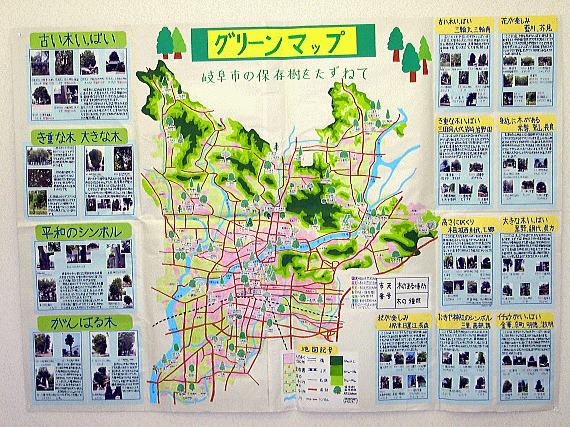 画像：グリーンマップ　岐阜市の保存樹をたずねて