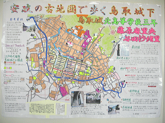 画像：安政の古地図で歩く鳥取城下