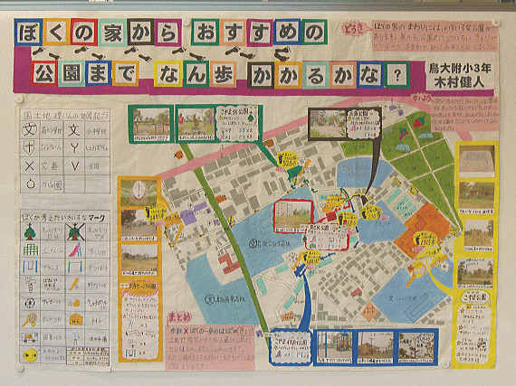 画像：ほくの家から　おすすめの公園まで　なん歩かかるかな？