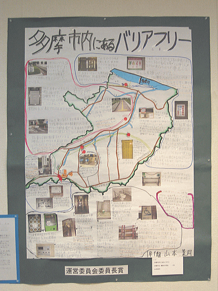 画像：多摩市内にあるバリアフリー