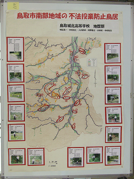 画像：鳥取市南部地域の不法投棄防止鳥居