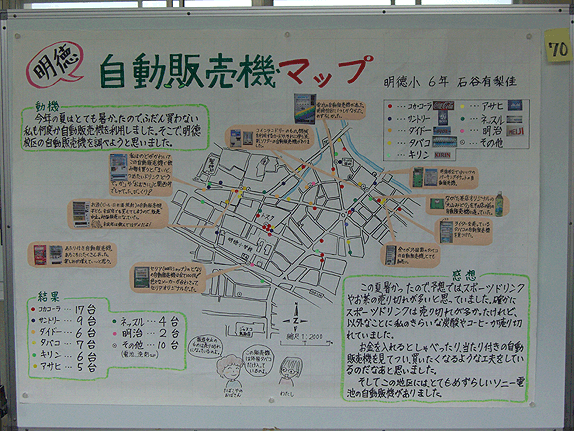 画像：自動販売機マップ