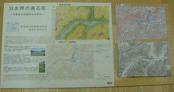 画像：分水界の通る町～広島県安芸高田市向原町～