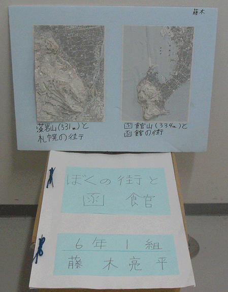 画像：僕の街と函館