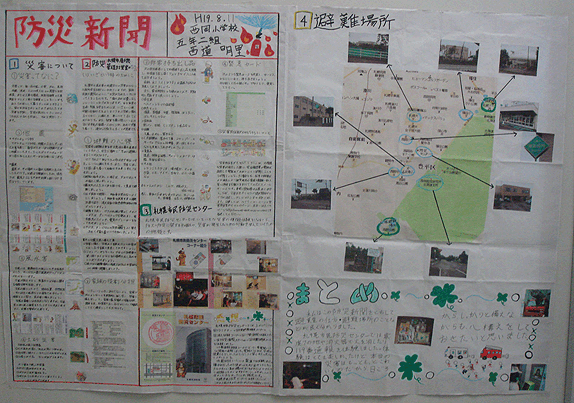 画像：防災新聞
