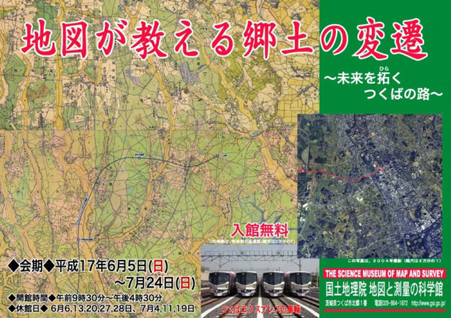 画像：地図が教える郷土の変遷