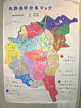 画像：「矢野名字分布マップ」
