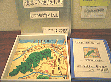 画像：「徳島の地形（山・川）」