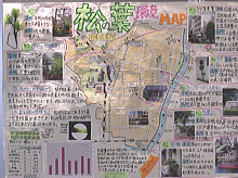 画像：「松の葉　環境ＭＡＰ」