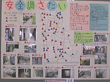 画像：「安全調さたい」