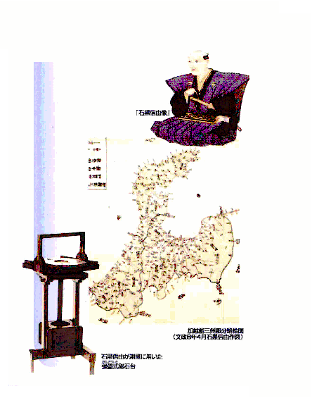 右上：「石黒信由像」　中央：加越能三州郡分略絵図（文政8年4月石黒信由作図）　左下：石黒信由が測量に用いた強盗式磁石台（がんどうしきじしゃくだい）