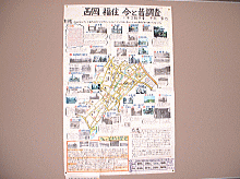画像：「西岡、福住　今と昔調査」