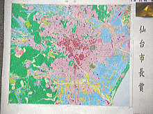 画像：「土地利用図：仙台」
