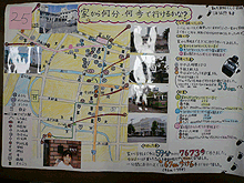 画像：「家から何分、何歩でいけるかな？」