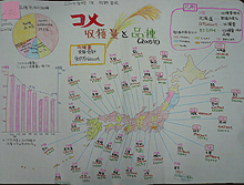 画像：「コメマップ」