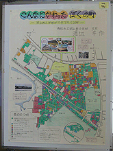 画像：「こんなにかわった ぼくの町 ―湖山西小学校ができて２０年―」