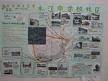 画像：「私たちがくらす木江中学校区」