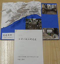 画像：「お寺と坂の町　尾道」