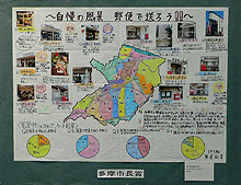 画像：自慢の風景　郵便で送ろう!!