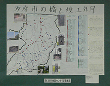 画像：「多摩市の橋と竣工年月」
