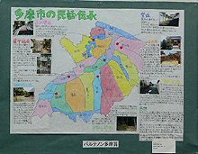 画像：「多摩市の民話・伝承」