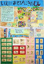 画像：「いえにあそびにきたむし」