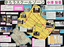 画像：「守ろうスクールゾーン」