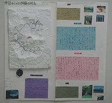画像：「神話からできた阿蘇の地名」