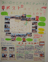 画像：「ポストはどこかな」