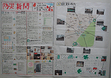 画像：「防災新聞」