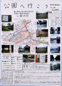 作品：公園へ行こう