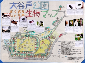 作品：「大谷戸公園 ぼくおきにいりの生物マップ」