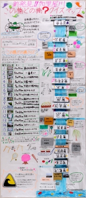 作品：新発見！！加里屋川 この橋どの橋？クイズマップ