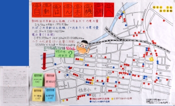 作品：「自動販売機調べ（環境について考えよう）」