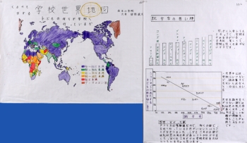 作品：「くらべて分かる学校世界地図」
