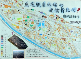 作品：「鳥取駅南地域の建物背比べ！」
