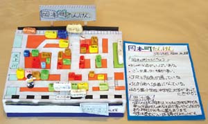 作品：岡本町たんけん
