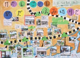 作品：がたんごとん 駅だ ふみ切りだ