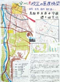 作品：安心！！ 校区の医療機関 ～病院・医院、歯科、薬局調べ～