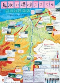 作品：鳥取の環境をさぐる 水と空気から