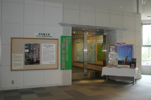写真：展示室入口