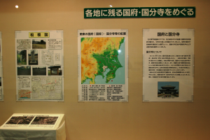 写真：各地に残る国府・国分寺をめぐる１
