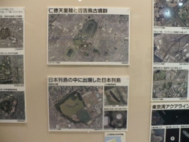 写真:空から見た日本の地形2