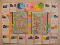 写真：国土地理院長賞「島名の昔と今」島名小学校3年1組