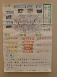 写真:優秀賞「学校の周りの城あとといせき」阿見第一小学校4年3組永田 響