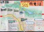 作品：押しよせてきたオオハンゴウンソウ SOS 雨竜沼