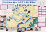 作品：川の流れと私たちの町の移り変わり～長良川の洪水の歴史とともに～